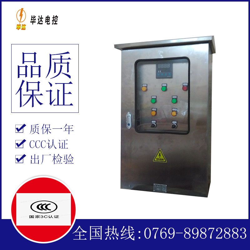 山阴路灯控制箱
